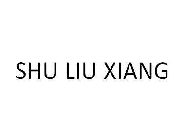 SHU LIU XIANG